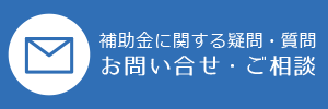 お問い合せ